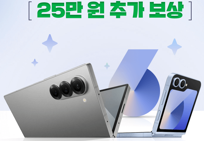 폴드6 사전예약