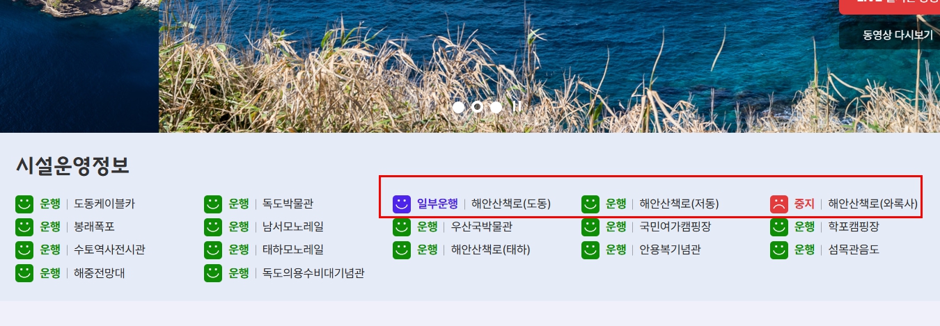 울릉군청 홈페이지