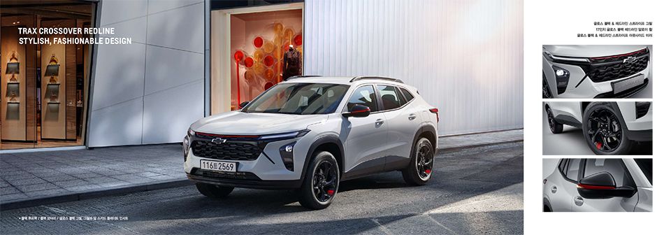 쉐보레 트랙스 크로스오버