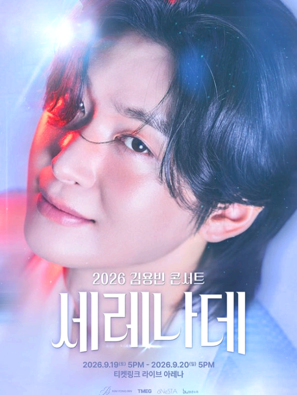 김용빈