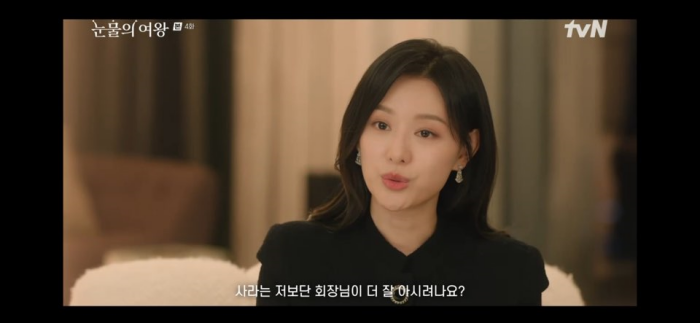 눈물의여왕 4회 줄거리 눈물의여왕 4회 다시보기