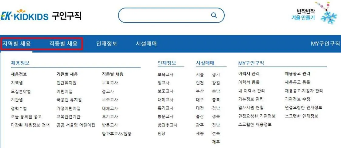 키드키즈 구인구직