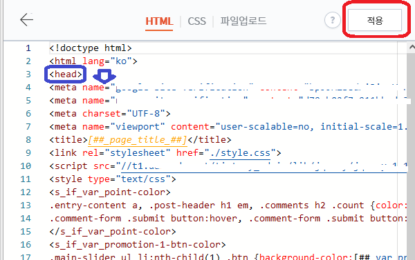 네이버서치어드바이저(7)