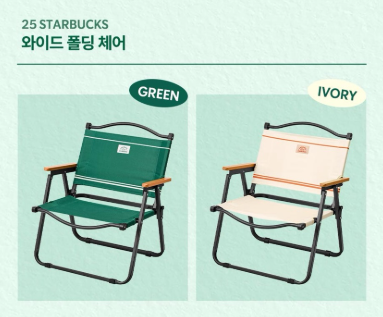 2025 스타벅스 썸머 프리퀀시 기간 라코스테 증정품 종류