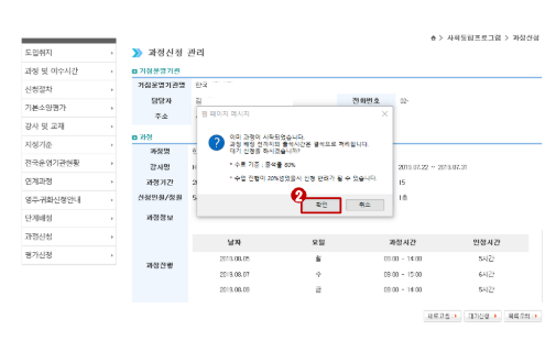 사회통합프로그램