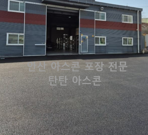 탄탄아스콘포장 후기
