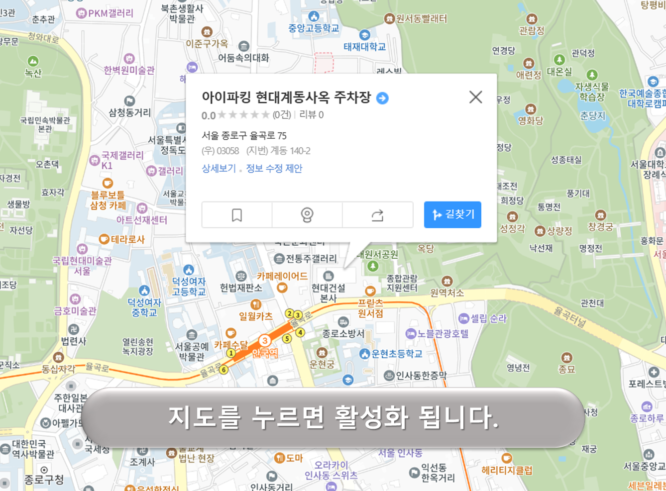 현대계동사옥 주차장