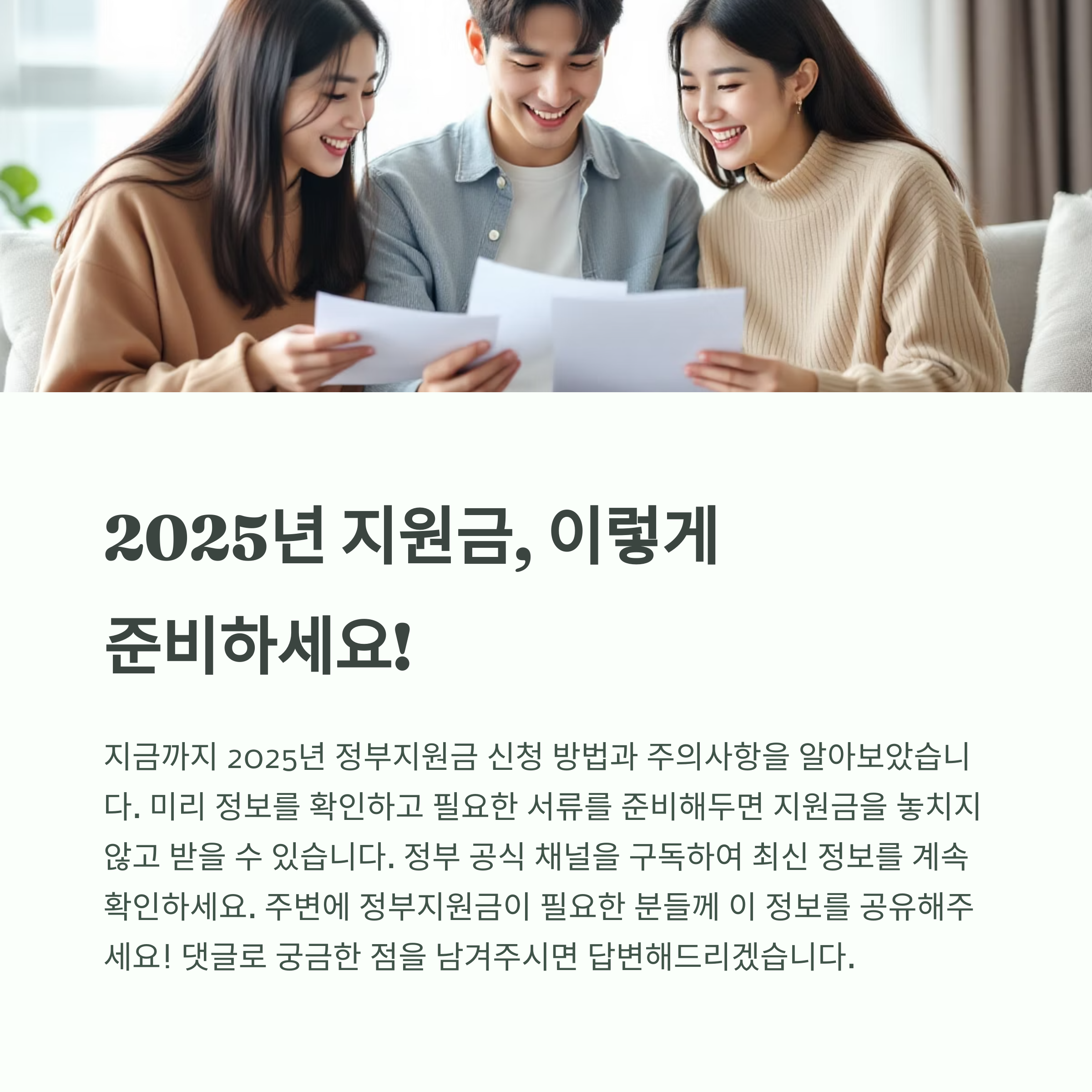 정부지원금 신청 서류 준비부터 접수까지 완벽 정리 (2025년 최신 가이드)