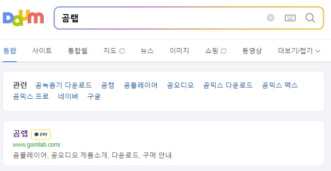 곰랩 공식 웹사이트 메인 화면