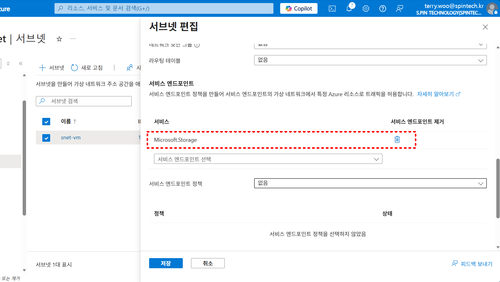 Azure 서브넷에 Service Endpoint를 설정하여 Storage 트래픽을 Azure 백본으로 전환하는 모습