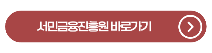 2026 청년 미소금융 대출 3종 출시! 조건&middot;금리&middot;신청방법 총정리 / 청년 미래이음대출, 생계자금대출, 청년대출