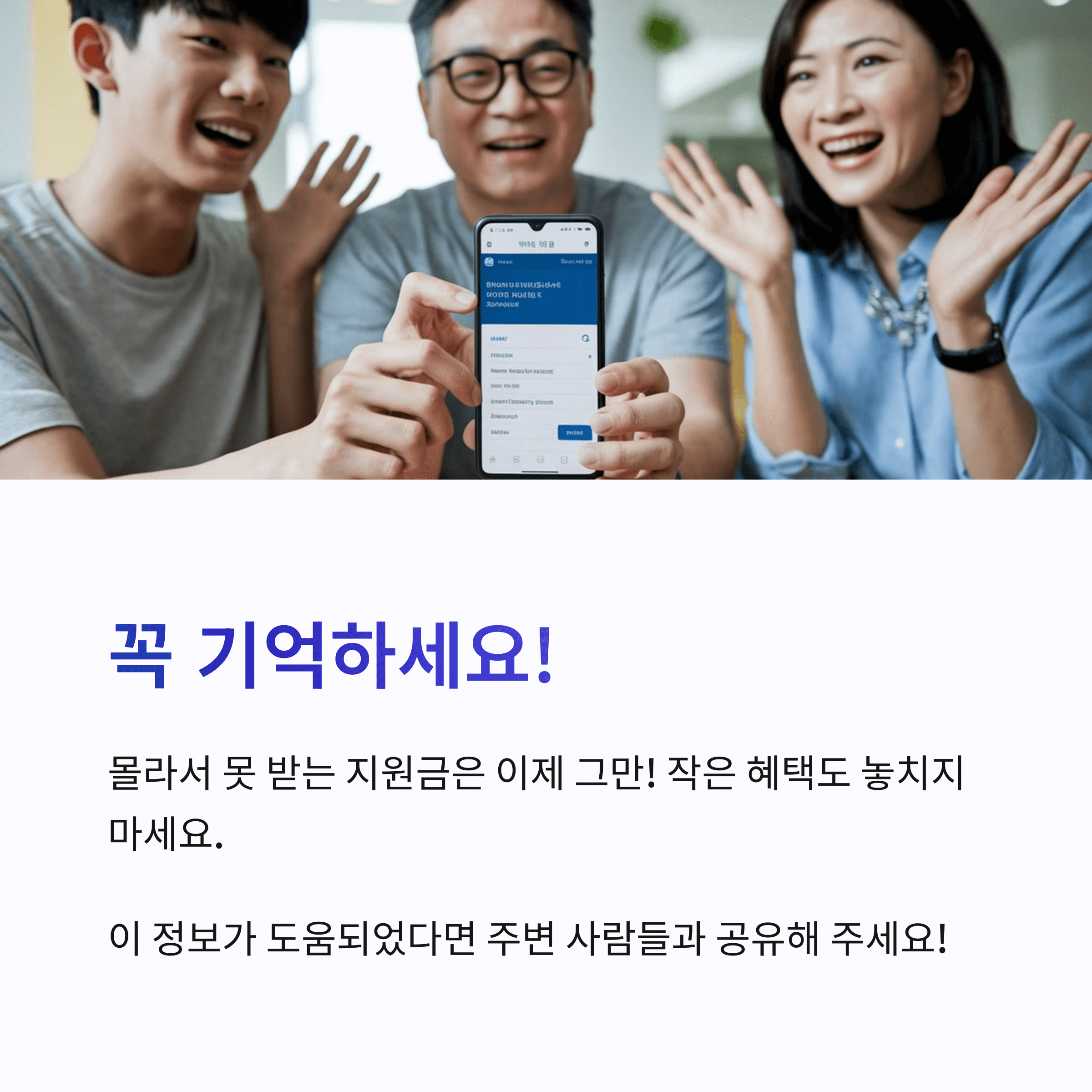 놓치면 아까운 정부 지원금