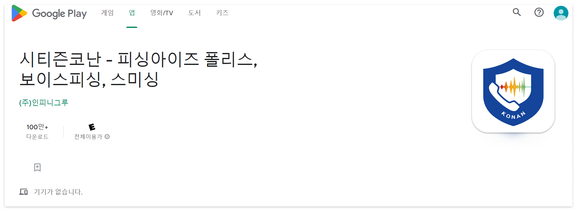 시티즌 코난 설치