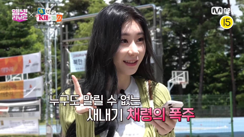 엠넷리부트 채령