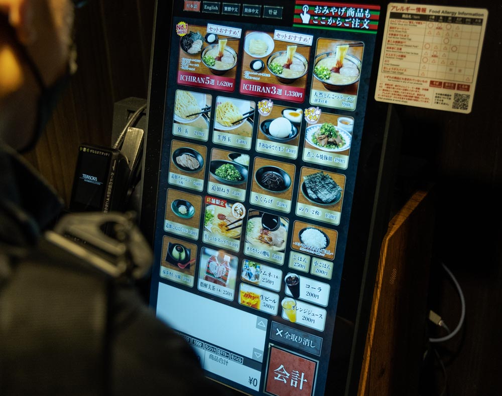 후쿠오카 텐진거리 이치란 주문은 자판기로 합니다.