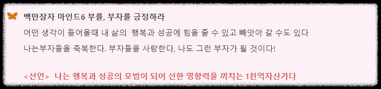 백만장자 시크릿 ❘ 부자의 뇌로 전환하라~ 부를 끌어당기는 17가지 매뉴얼 김교수 김익한 백만장자마인드 돈공부 마인드셋 부의 지름길