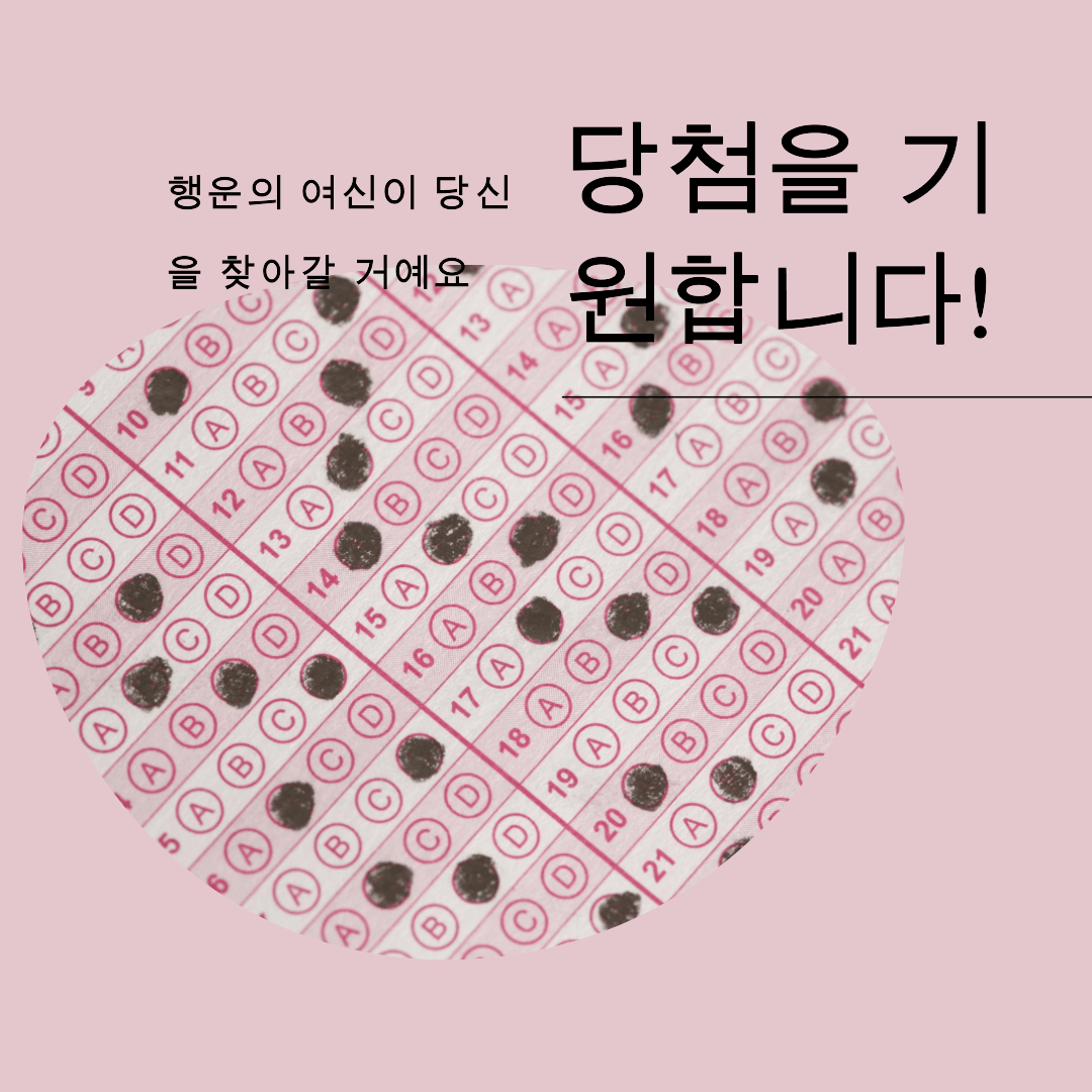 1094회 로또 당첨 번호 조회 및 1095회 당첨 번호 무료 추천