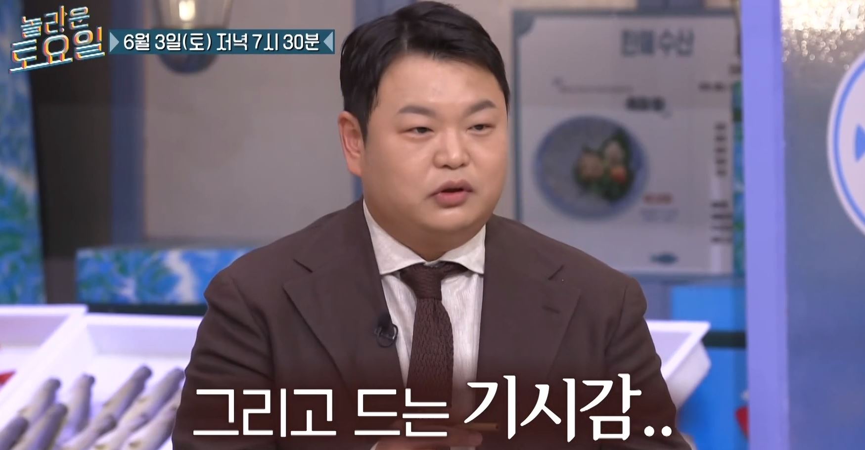 놀라운토요일이준혁김민재고규필