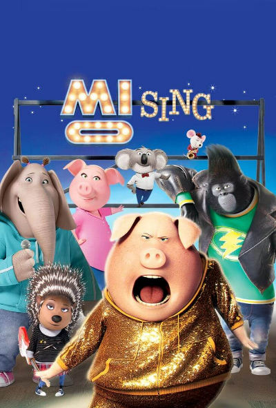 씽 : SING