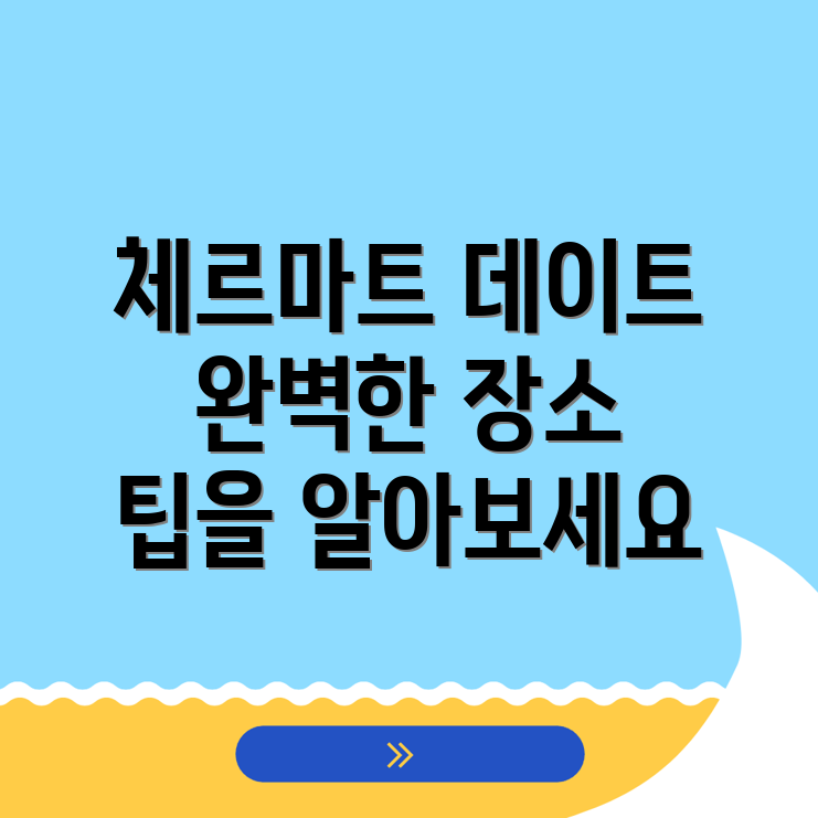체르마트 데이트