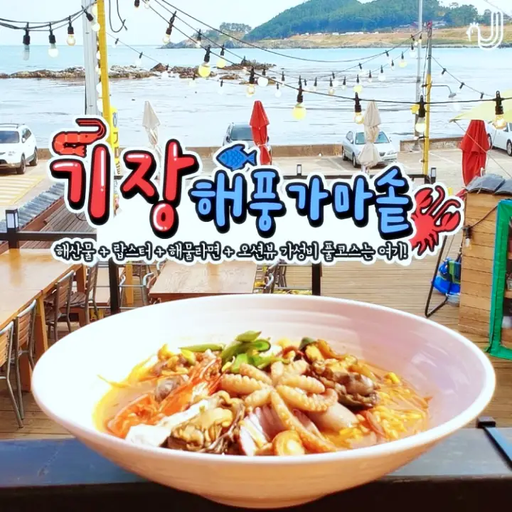 해산물모듬 & 전복죽 맛집 추천