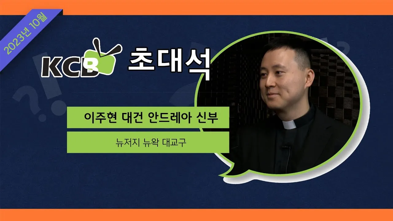 성인 대건 안드레아 축일 영명축일 날짜 의미 선물_6