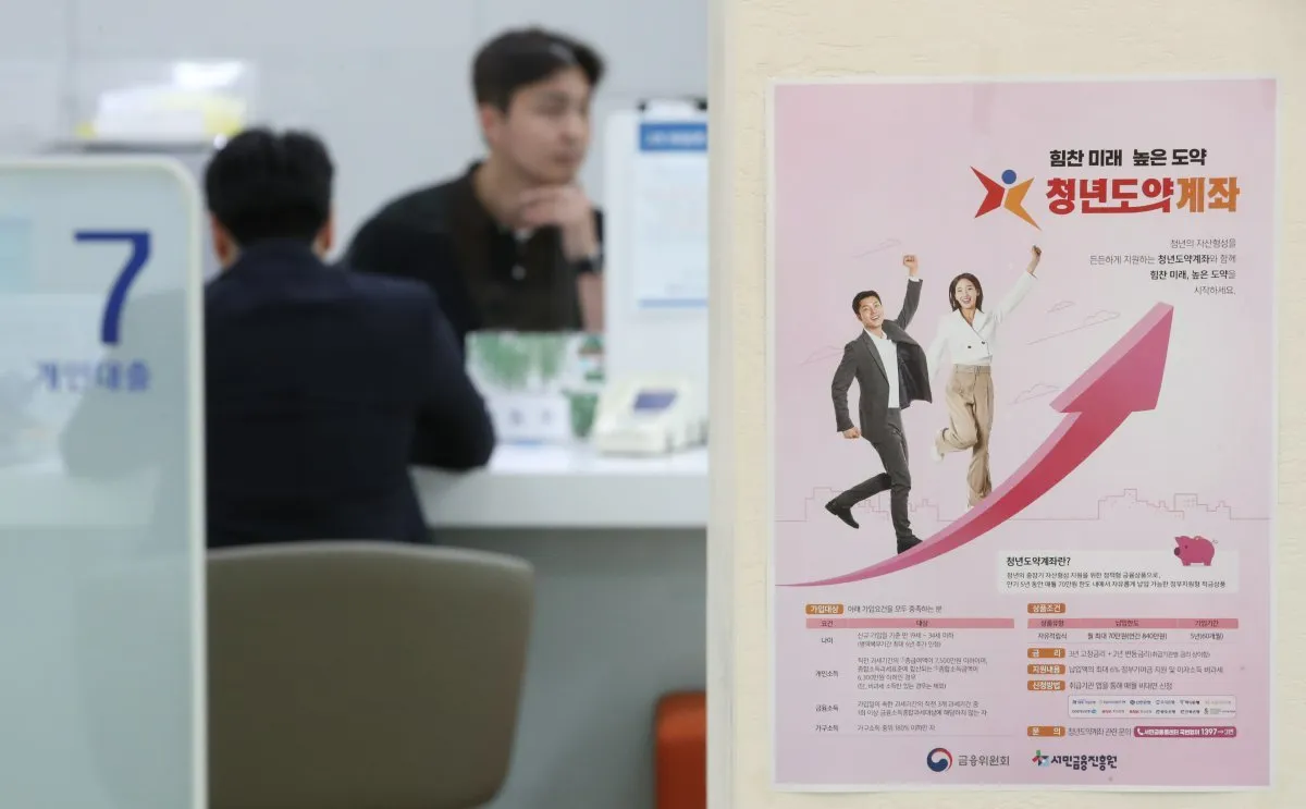 청년 적금 가입조건