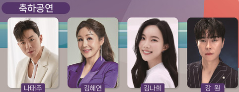 2024 화수부두 축제 출연가수