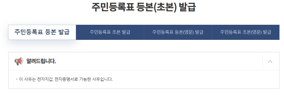 발급 서류 종류 선택 화면