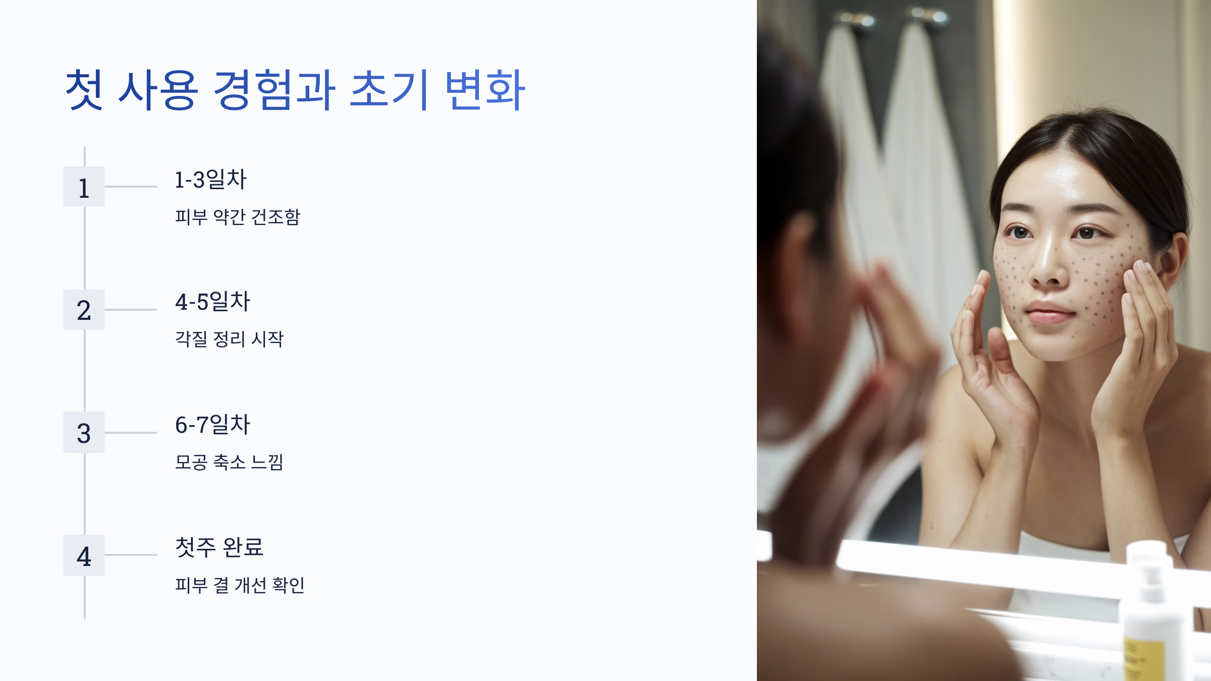 클리어틴으로 좁쌀 여드름 극복기