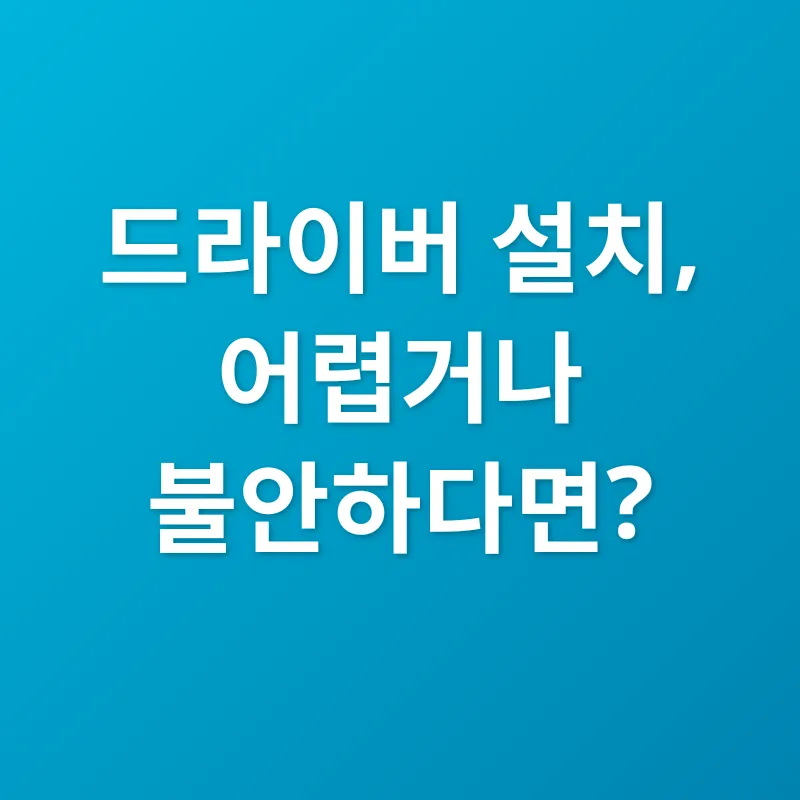 프린터 드라이버 다운로드_3