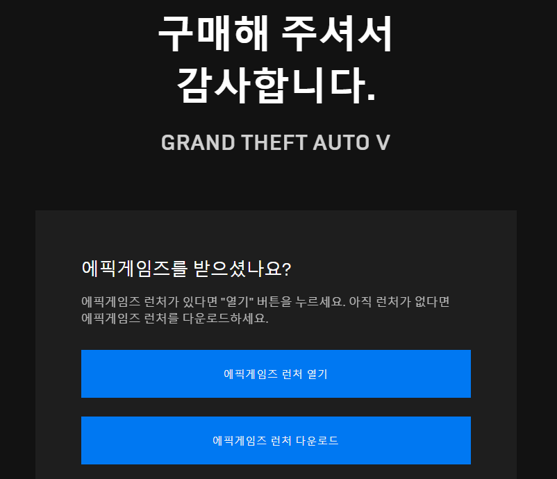 gta 무료 다운