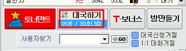 타이젬 대국실 입장