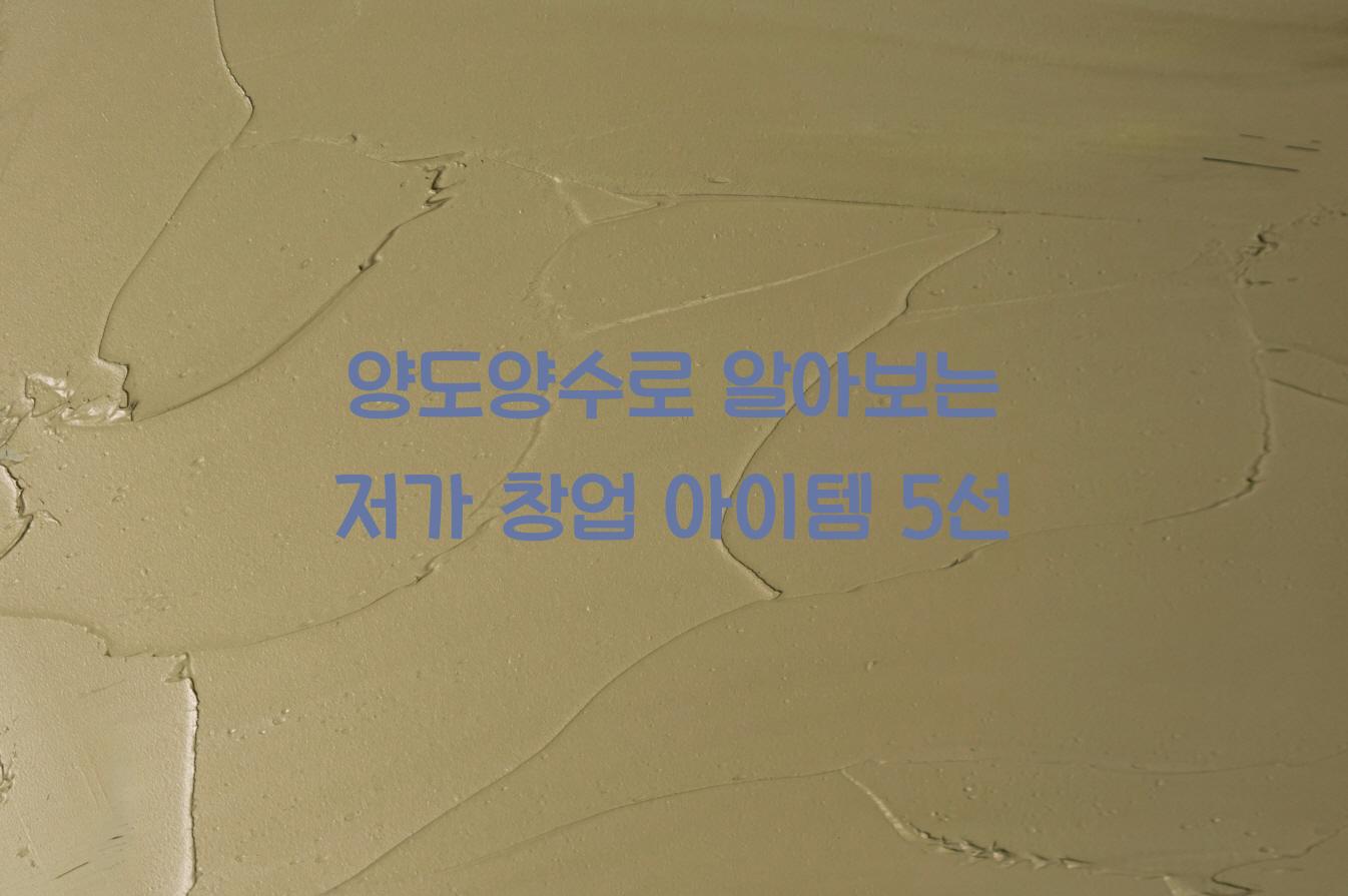 양도양수