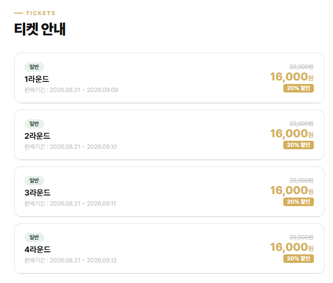 KB금융 골든라이프 챔피언십