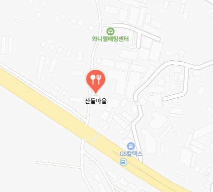 산들마을 식당