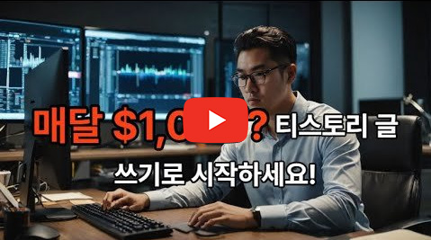 구글-SEO-최적화를-위한-블로그-글쓰기-가이드