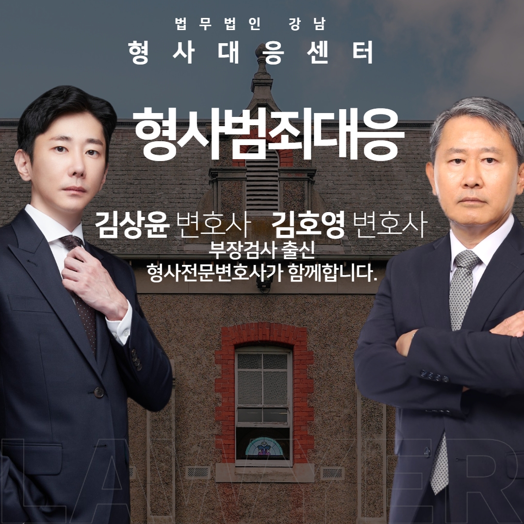 법무법인강남
