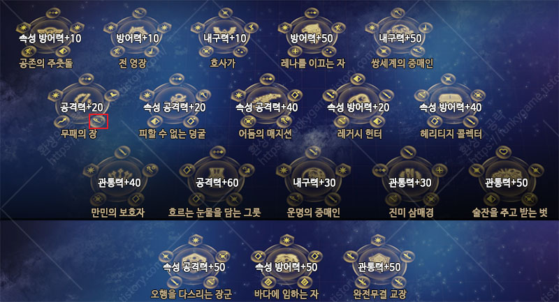 스킬 패널 26 이미지
