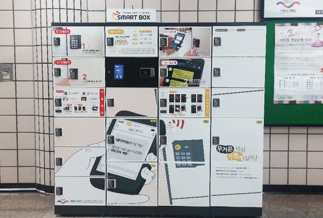 지하철 물품보관함 : 위치&amp;#44; 가격&amp;#44; 크기&amp;#44; 사용법까지 (+또타라커)