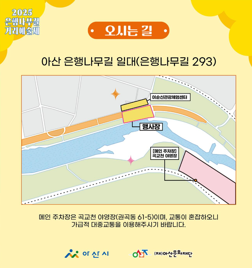 가는길 &amp; 주차장