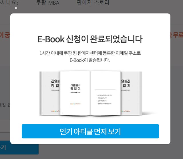 신청완료