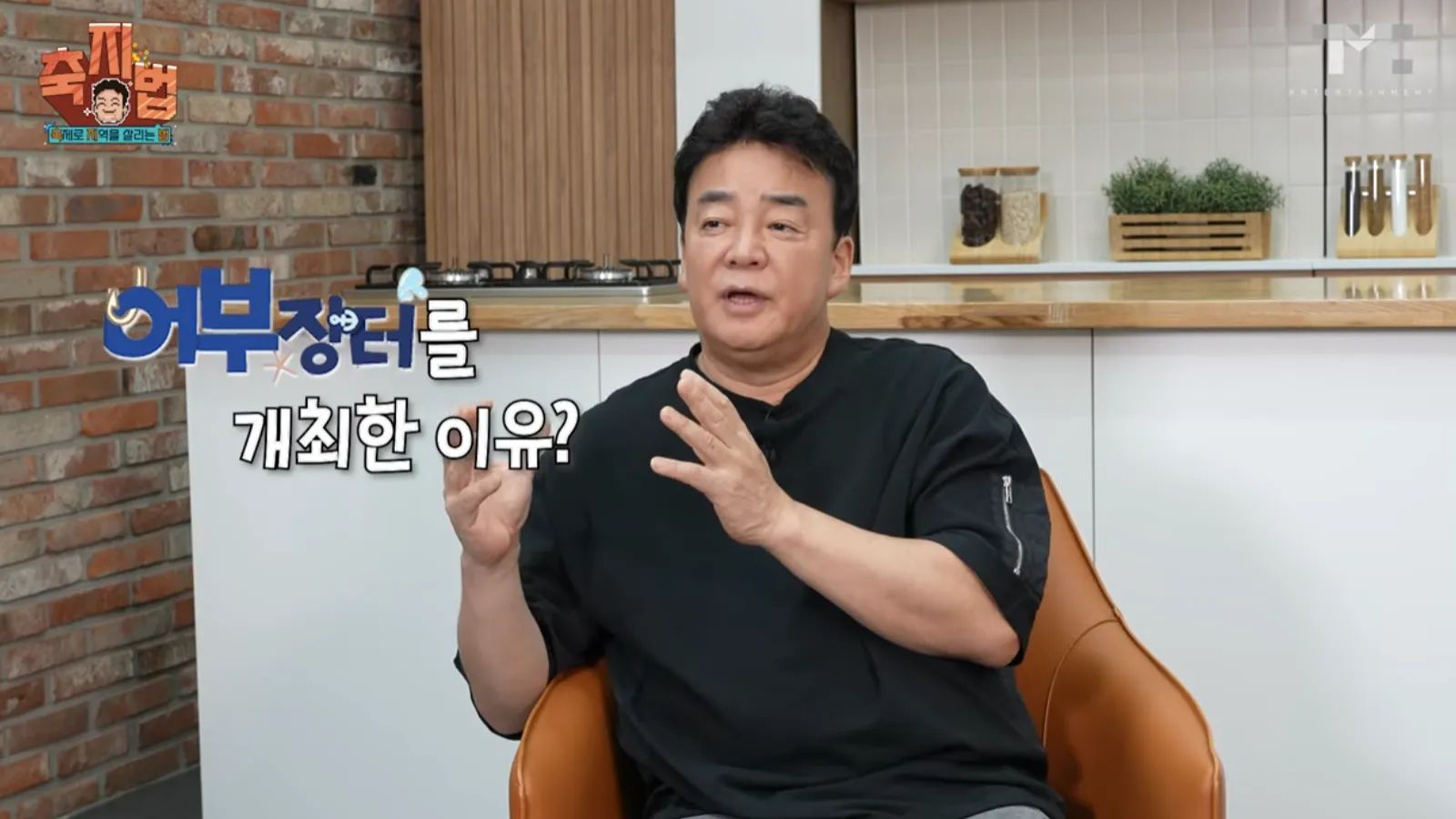 백종원 통영 어부 장터 축제