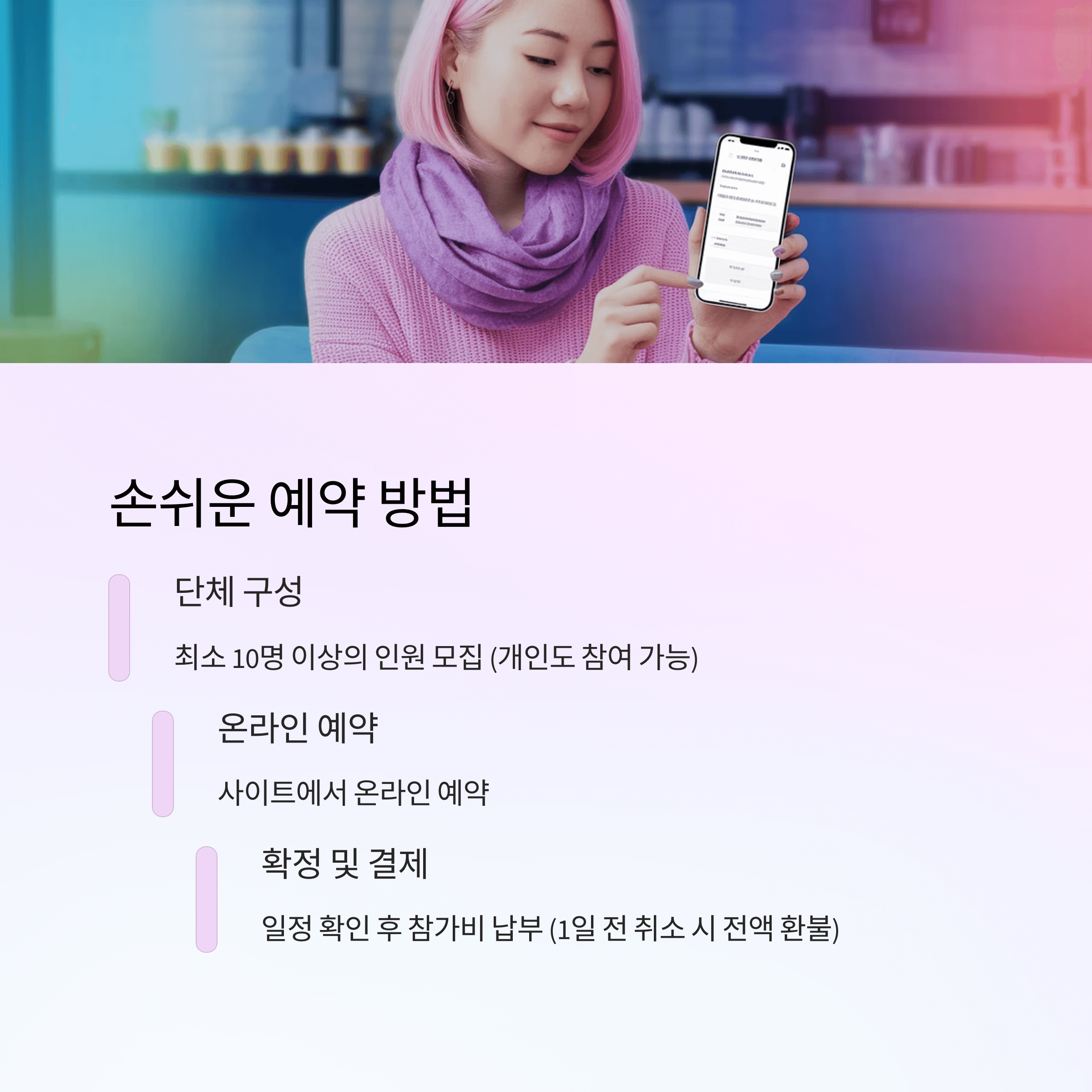 홍성 시티투어로 완성하는 하루여행