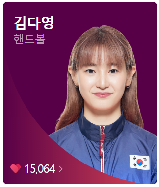 2024 파리올림픽 여자핸드볼 대한민국 경기 일정