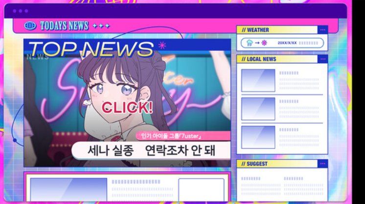 프리콜라주 IDOLIZED 플레이 이미지
