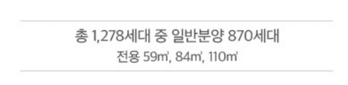 대전 르에브 스위첸아파트 청약 모델하우스 분양가