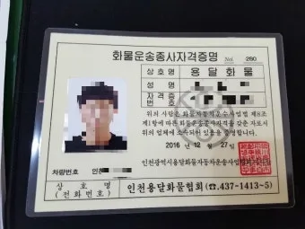화물운송 자격증 준비 방법 자격 조건 및 학습전략_3