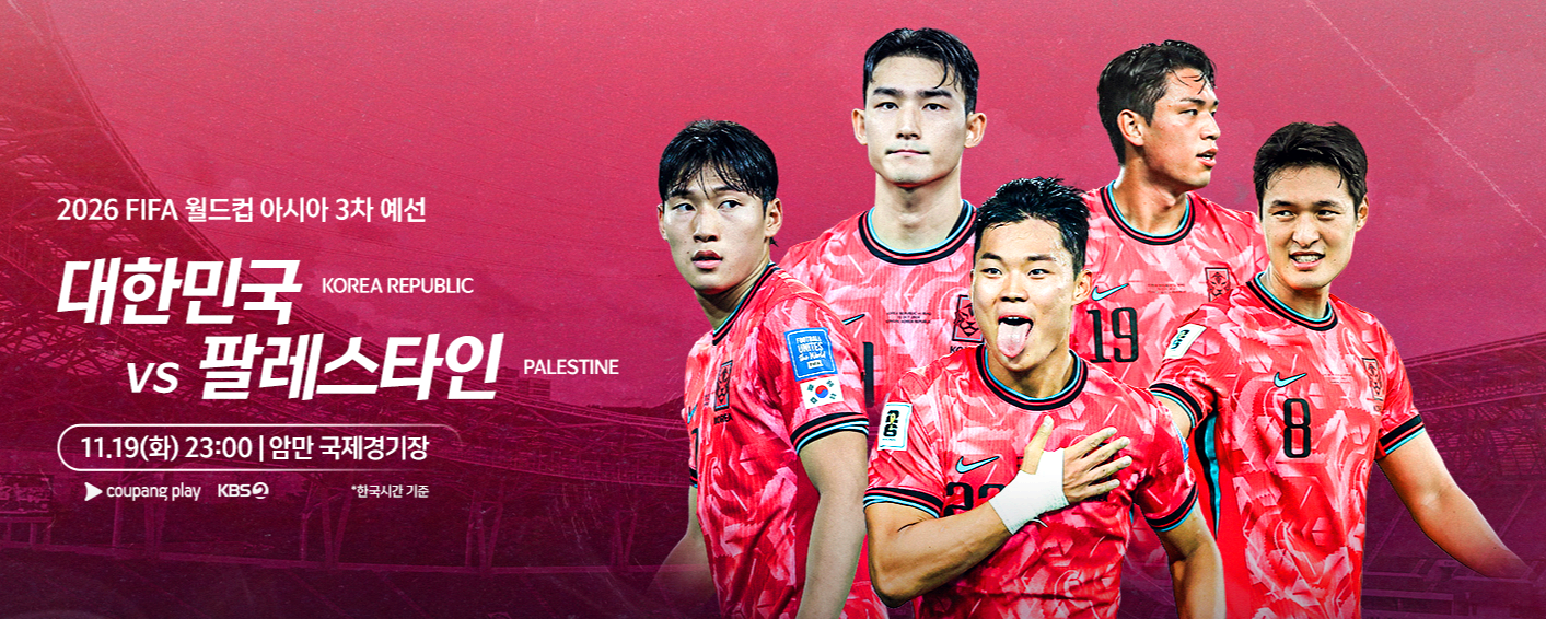 대한민국 팔레스타인