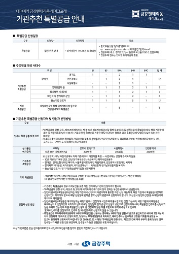 대야미 금강펜테리움 레이크포레
